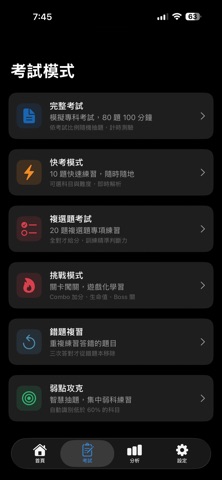 SurgeonExam Pro screenshot