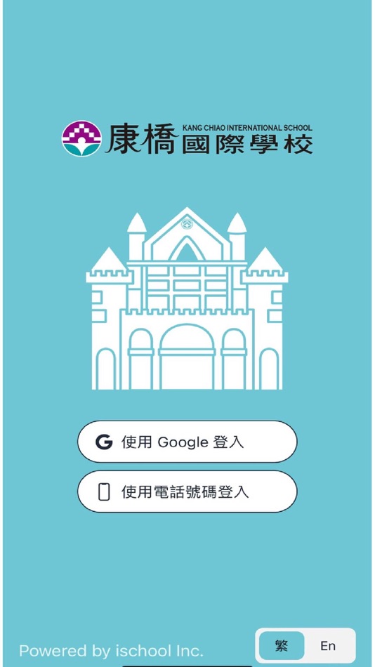 #1. 康橋國際學校 (iOS) Podle: ischool