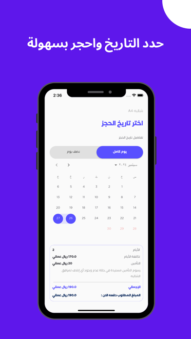 Shleeh Screenshot