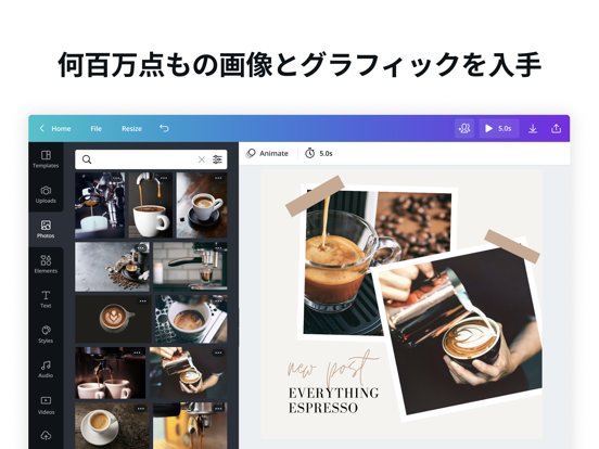 Canva - デザイン作成＆動画編集＆写真加工のおすすめ画像7