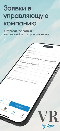 Скриншот VOLGA Residence на iPhone 2
