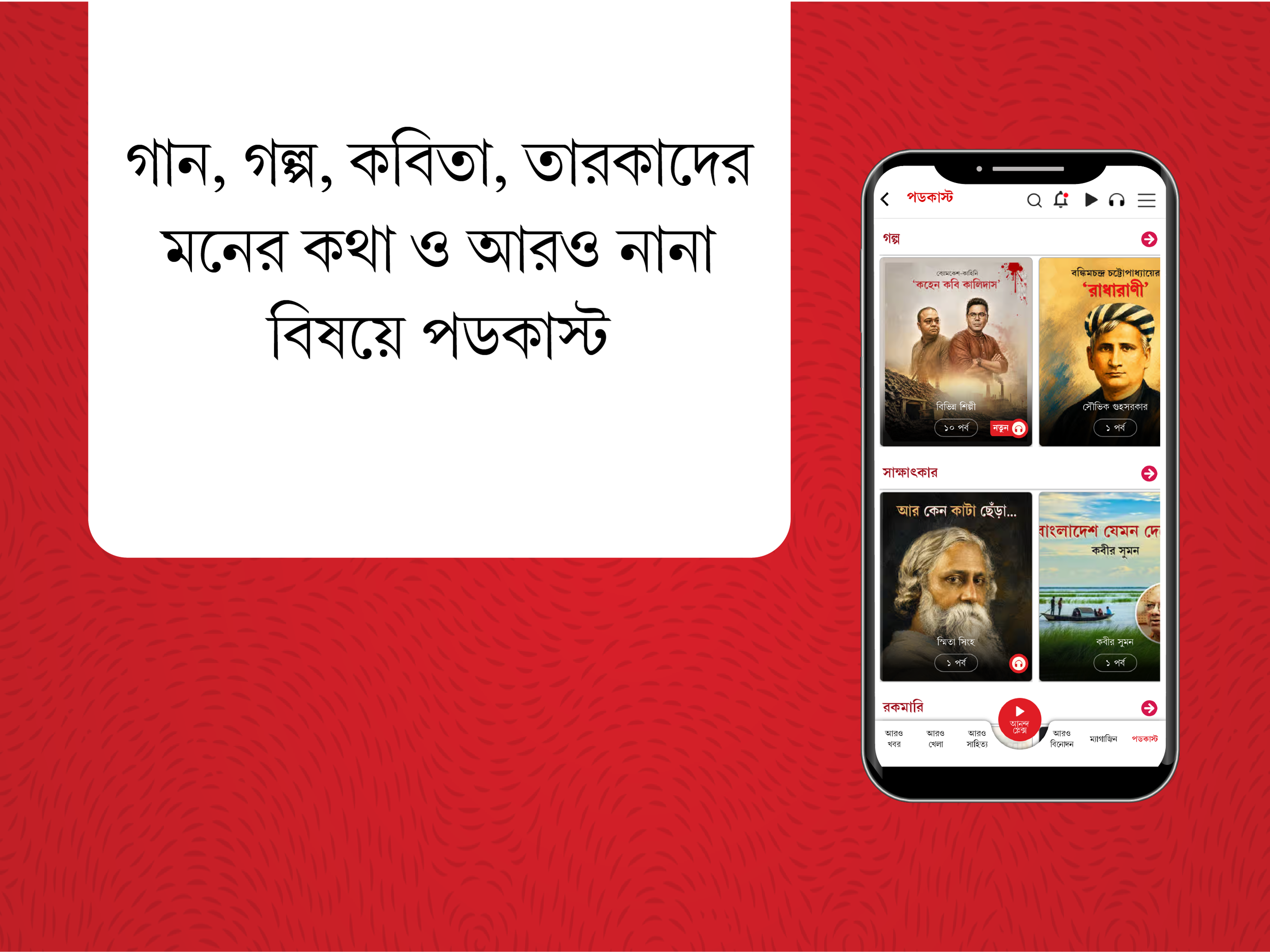 Aaro Ananda screenshot 12