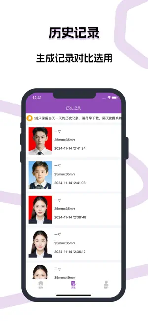 证件照生成-一键修改背景抠图换底色制作 screenshot 4