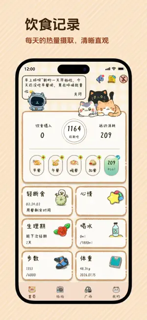 好运小七 screenshot 1