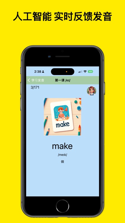 单词2000 - 英语发音启蒙