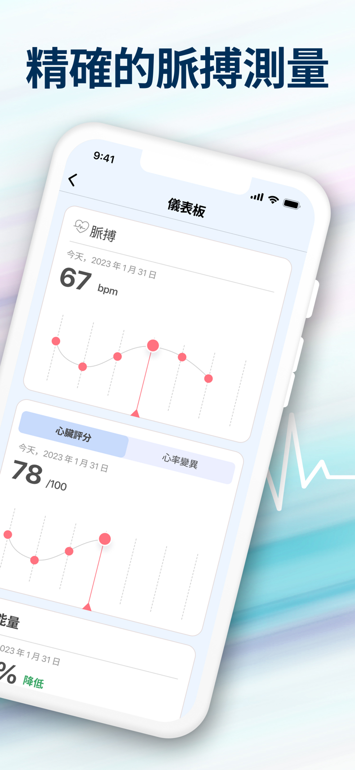 心率检测-血压记录心跳脉搏测量仪- 心率 screenshot 3