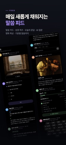 모던 바이블 iPhone screenshot 7