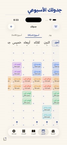 كشكولي Screenshot 2