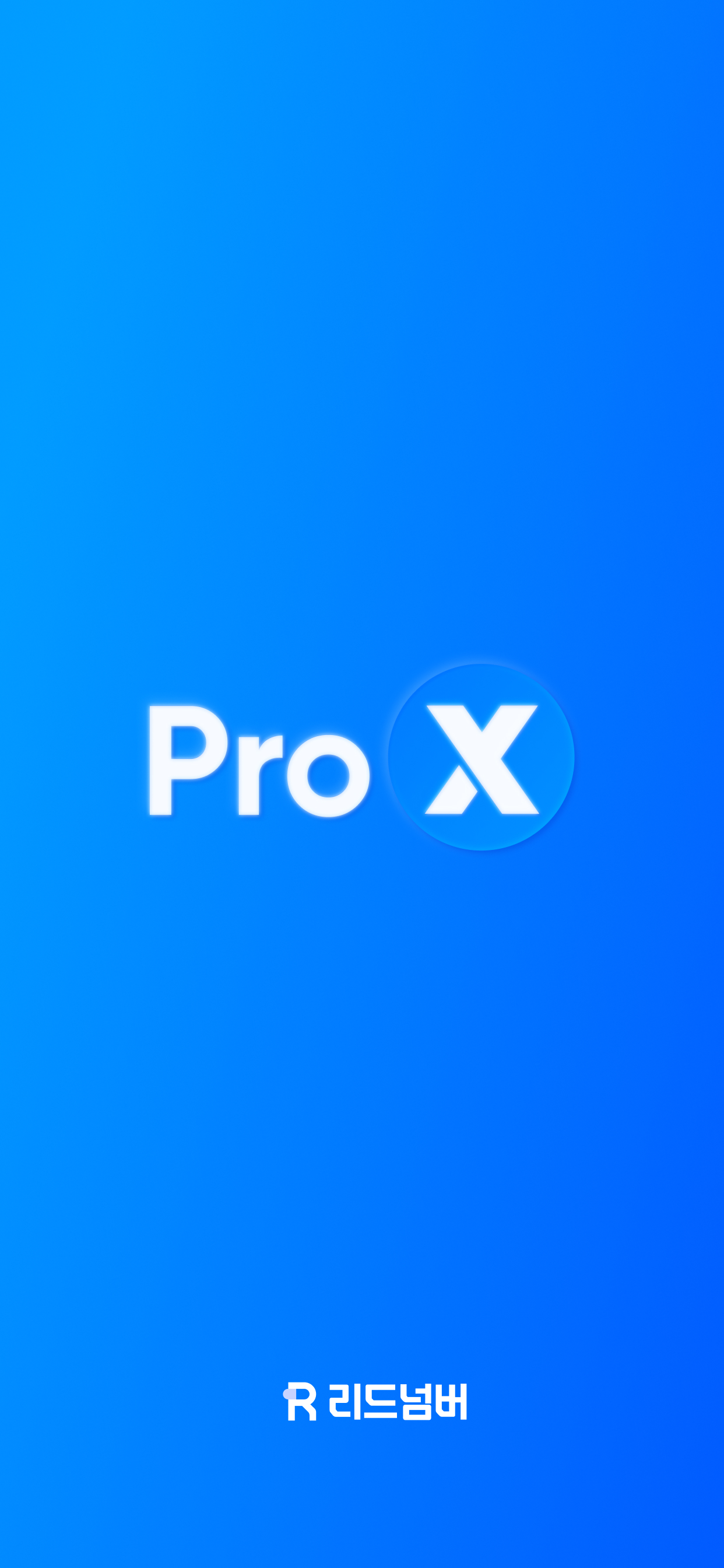 리드넘버 ProX - 세무프로와 고객의 연결