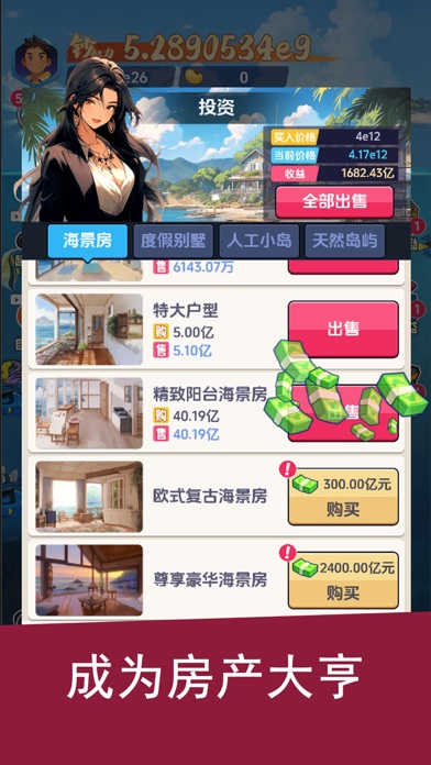 钓鱼吧少年 - 钓鱼游戏 Screenshot