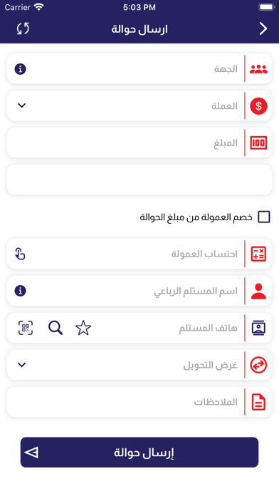 بن دول للصرافة Screenshot