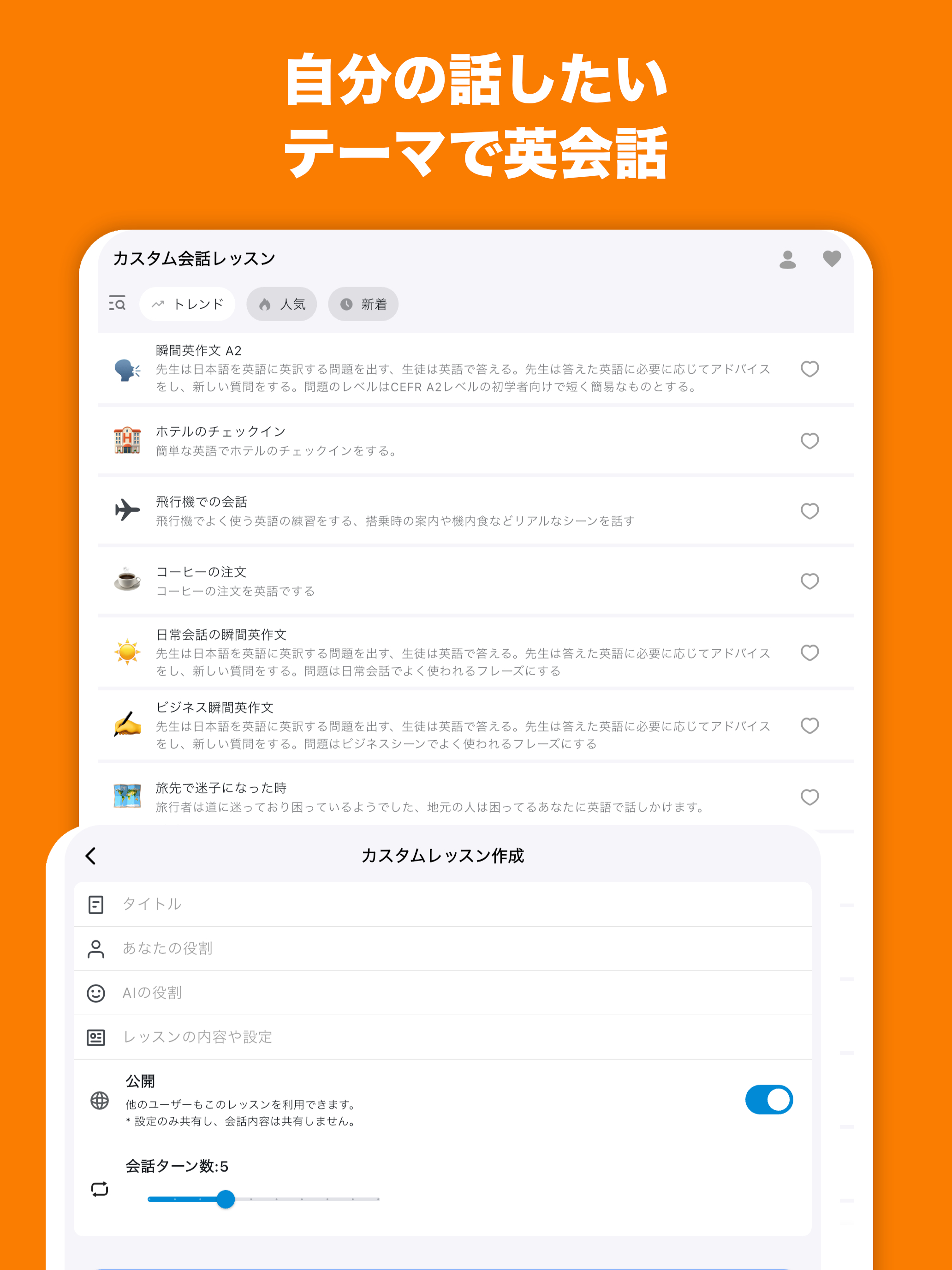 英語勉強ラングウェル 英文法、英単語、リスニング、AI英会話 screenshot 18
