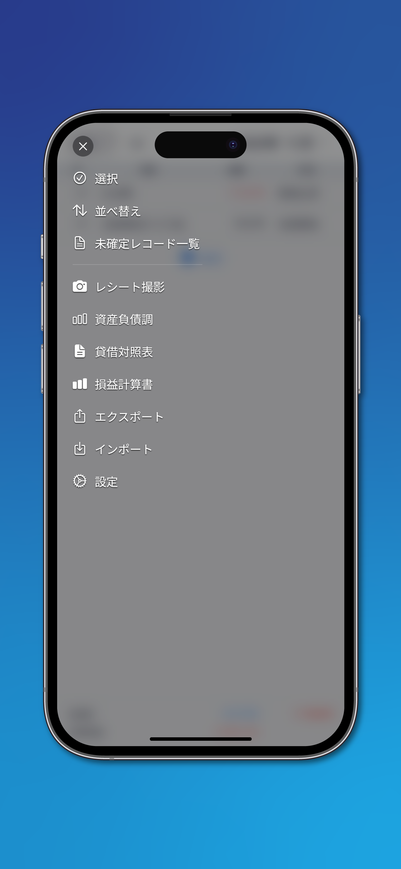 あおい帳簿 - AIレシート読取で青色申告の帳簿作成