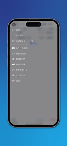あおい帳簿 - AIレシート読取で青色申告の帳簿作成 screenshot