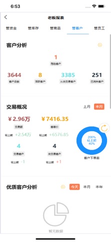 恒商云 screenshot