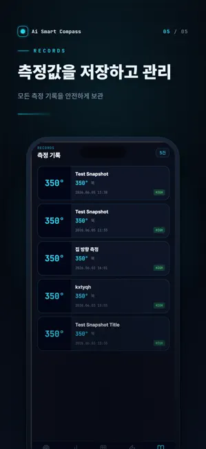 Ai 스마트나침반 iPhone screenshot 5