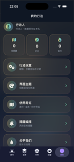光年步履成诗 screenshot 5