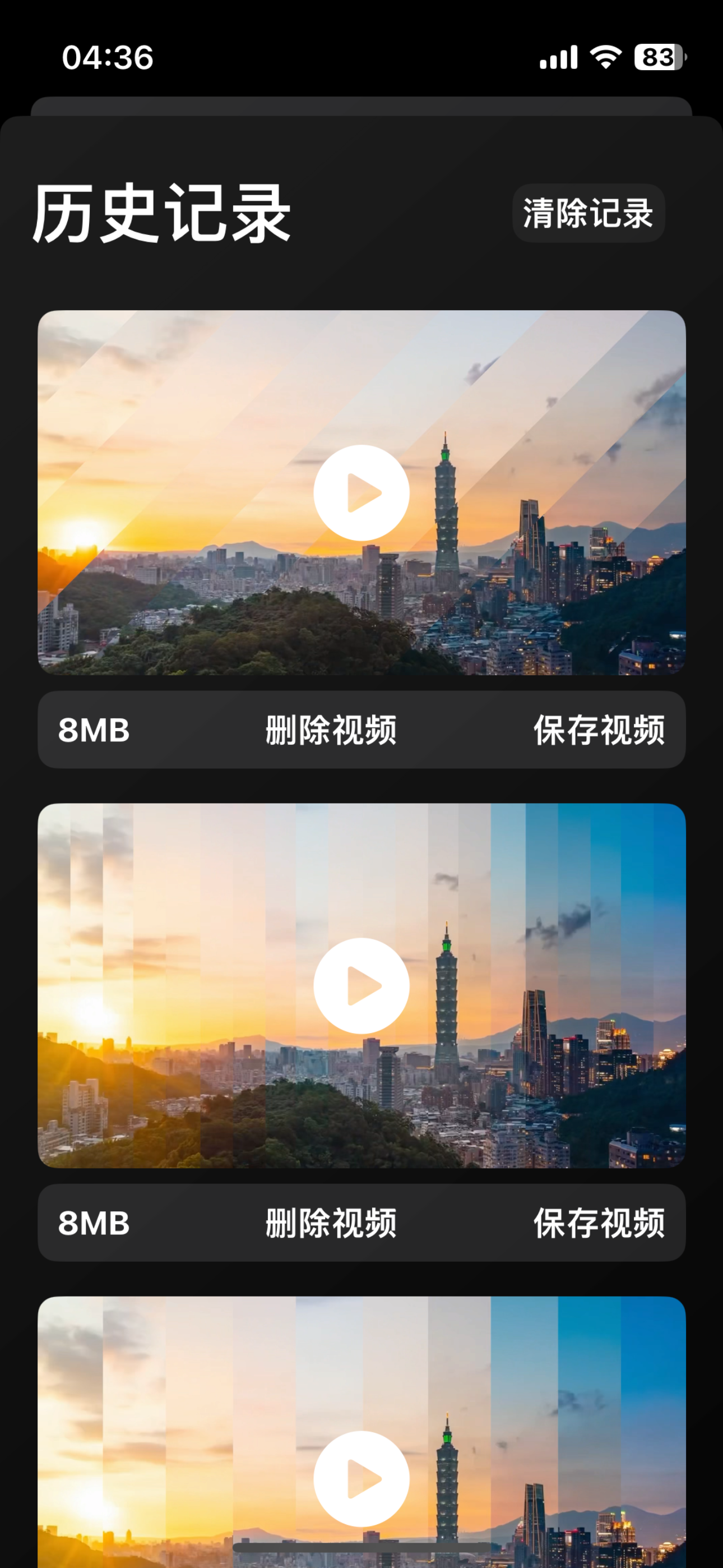 时间切片