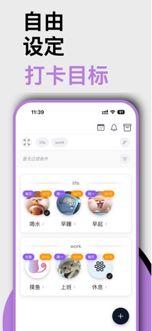习惯的轨迹-每日打卡·习惯养成助手 screenshot