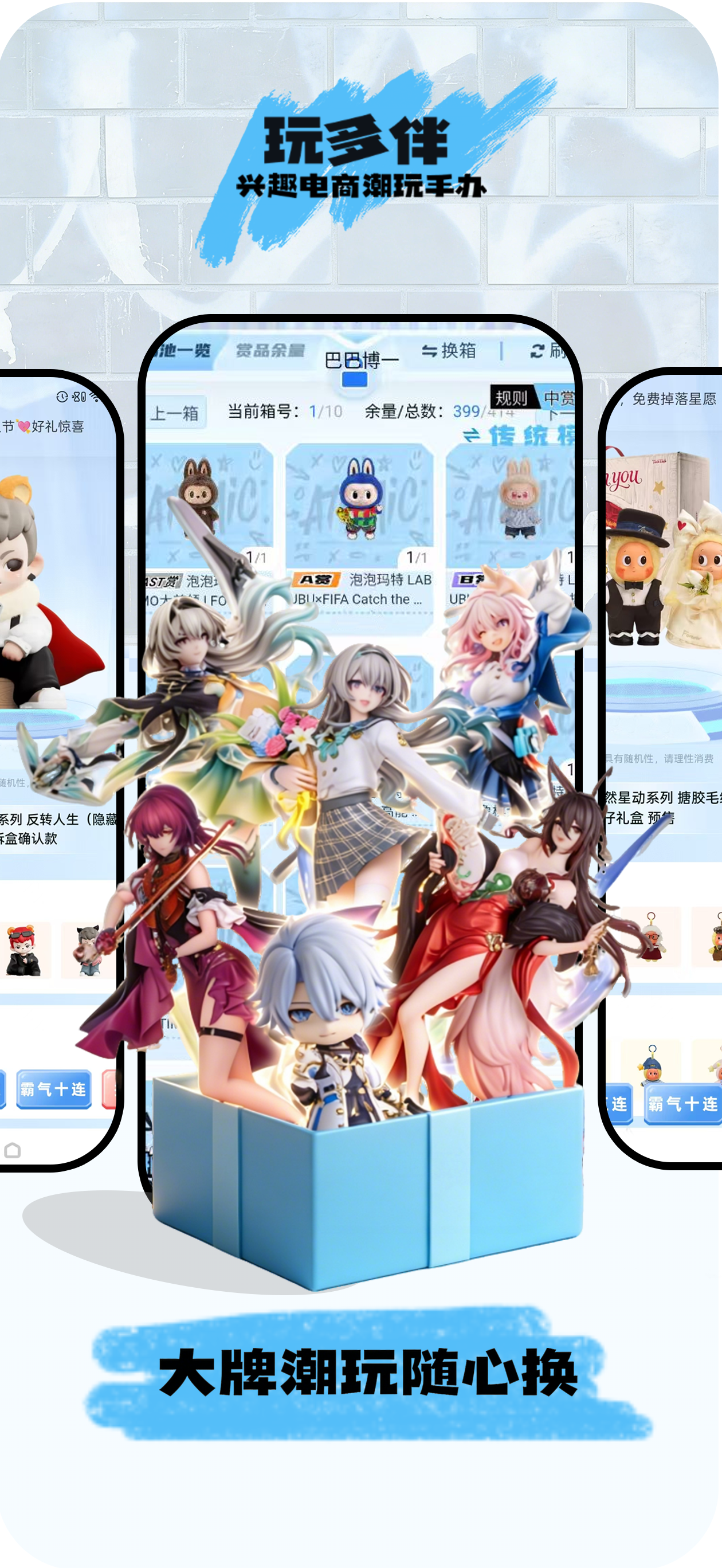 玩多伴盲盒-潮玩好物盲盒等你挖掘 screenshot 3