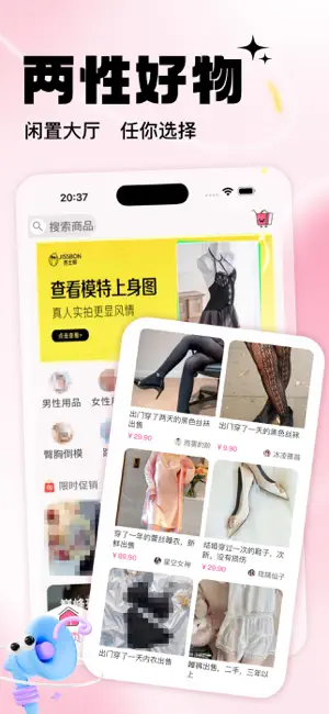悦密圈-成人专属视频聊天交友软件 screenshot 3