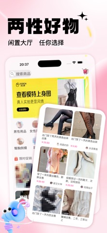 悦密圈-成人专属视频聊天交友软件 iPhone screenshot
