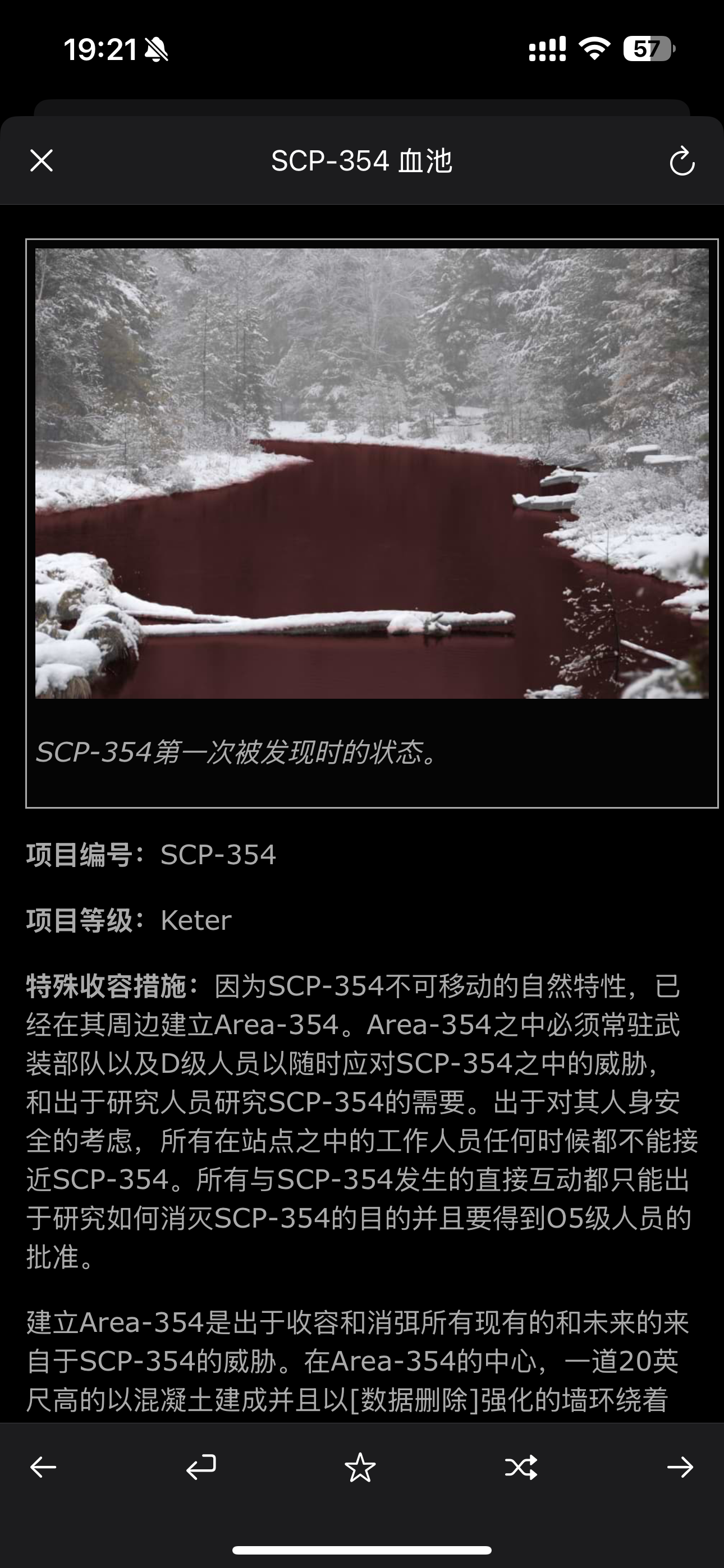 SCP Foundation Chinese nn5n screenshot 5