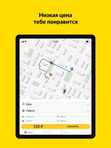 maxim ru: заказ такси доставка iPad screenshot 2