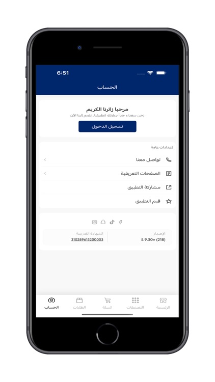 Alwisam World | عالم الوسام screenshot-5