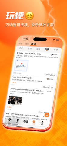 蜥蜴星球-足球篮球比赛直播 screenshot