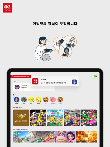 Nintendo Switch App iPad screenshot 5