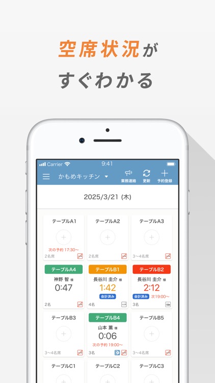 レストランボード screenshot-3