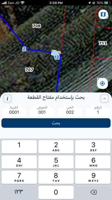 دائرة الأراضي والمساحة Screenshot