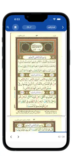 Скриншот Baghdadi Qaida на iPhone 5