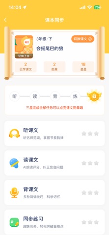 高途AI同步学 screenshot