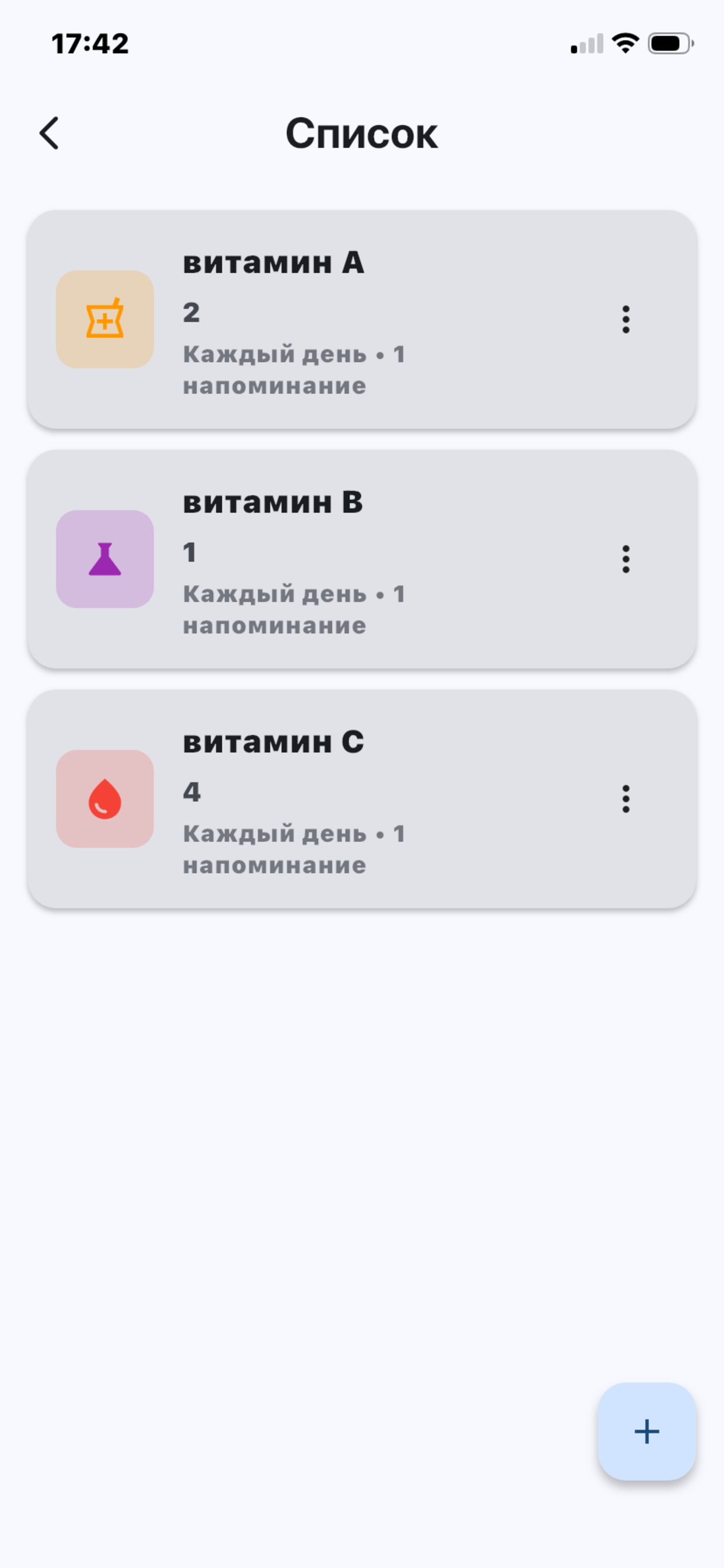 Pillsy: Трекер витаминов и БАД