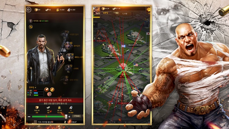 마피아 시티-한국어 screenshot-8