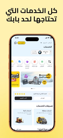 اطلبها - قطع غيار السيارات screenshot