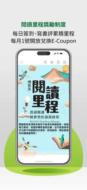 博客來 screenshot 3
