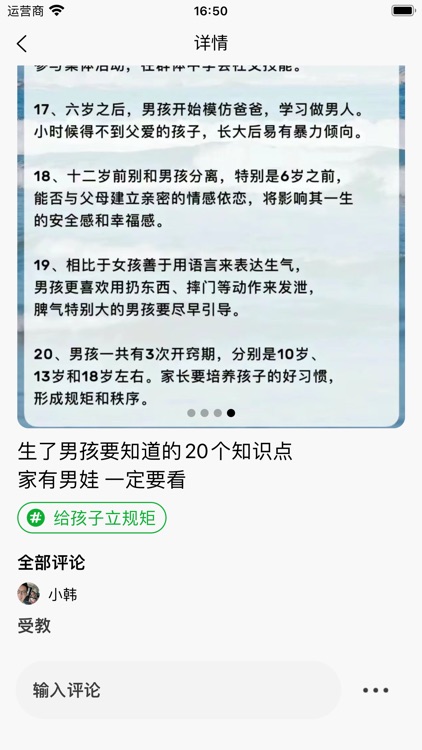 宝爸宝妈交流社区