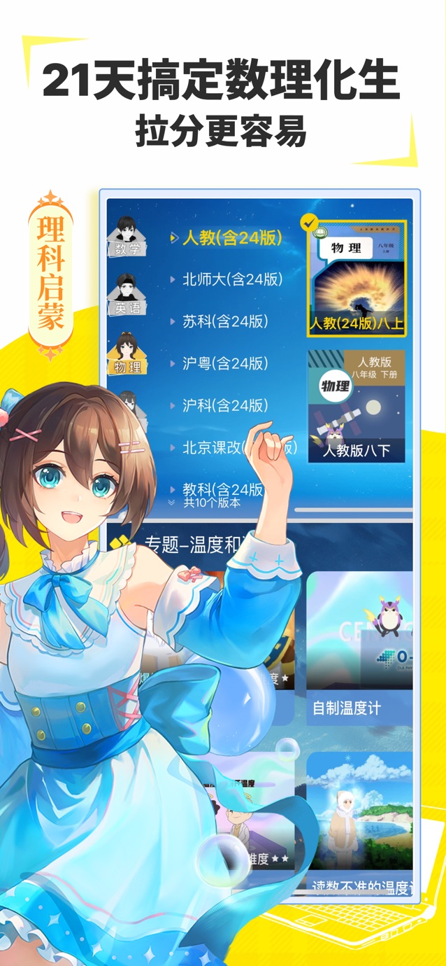 欧拉AI学 截图