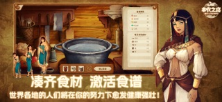 丰收之路 screenshot