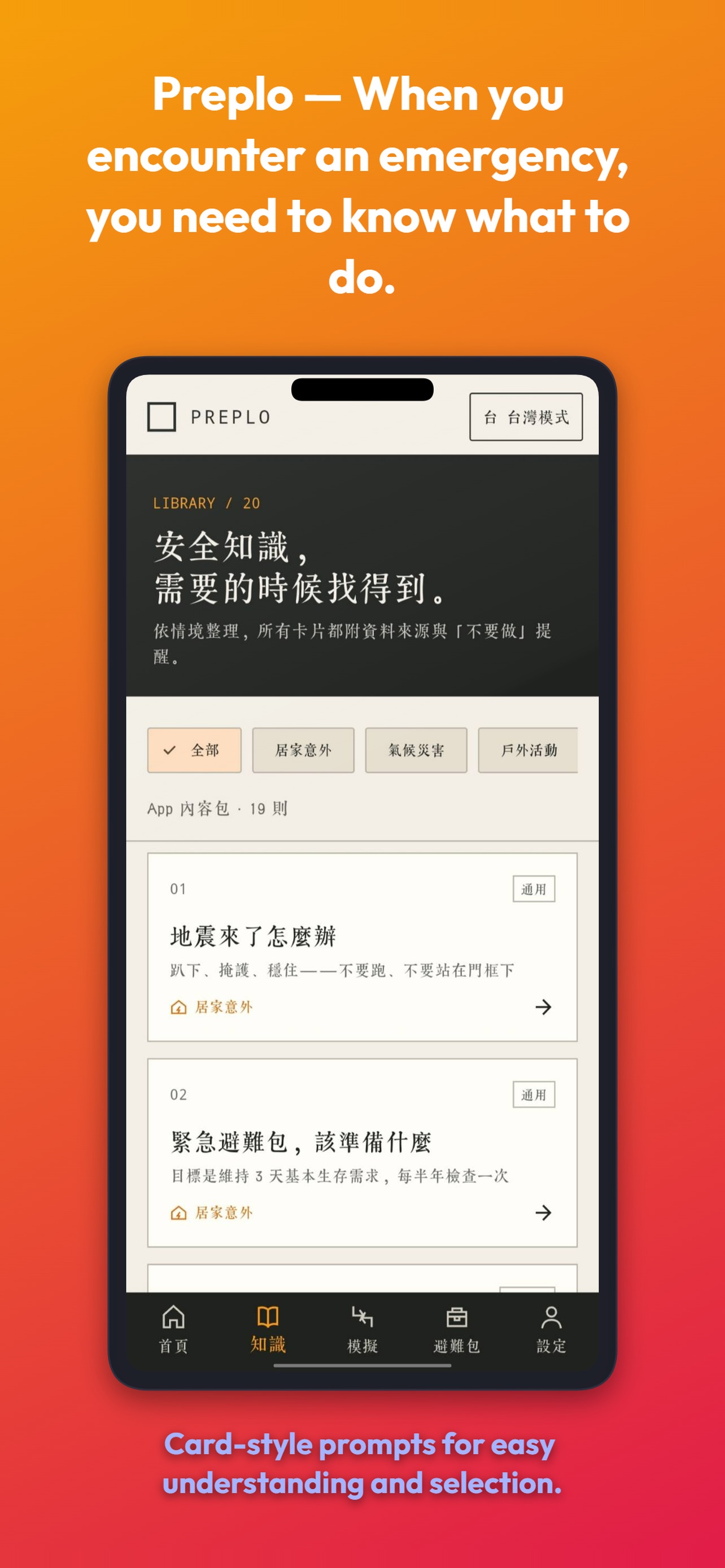 Screenshot 4 of Preplo