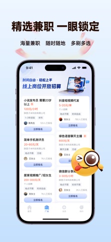 应用截图 2