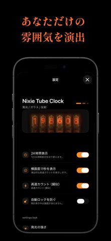 ニキシー管時計 - Nixie Tube Clock のスクリーンショット