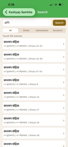 Kashyap Samhita screenshot