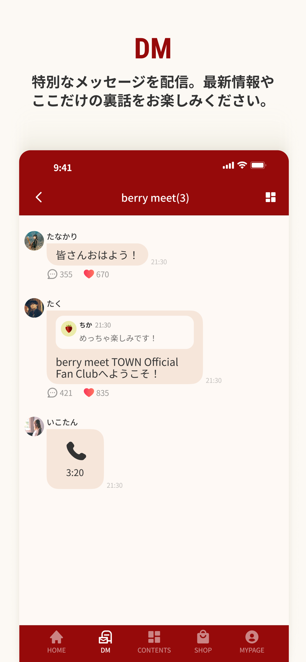 berry meet TOWN