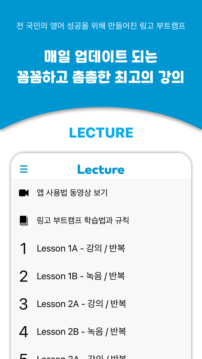 Lingo Bootcamp Master English