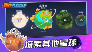 极速赛车向前冲！-太空车3 screenshot 1