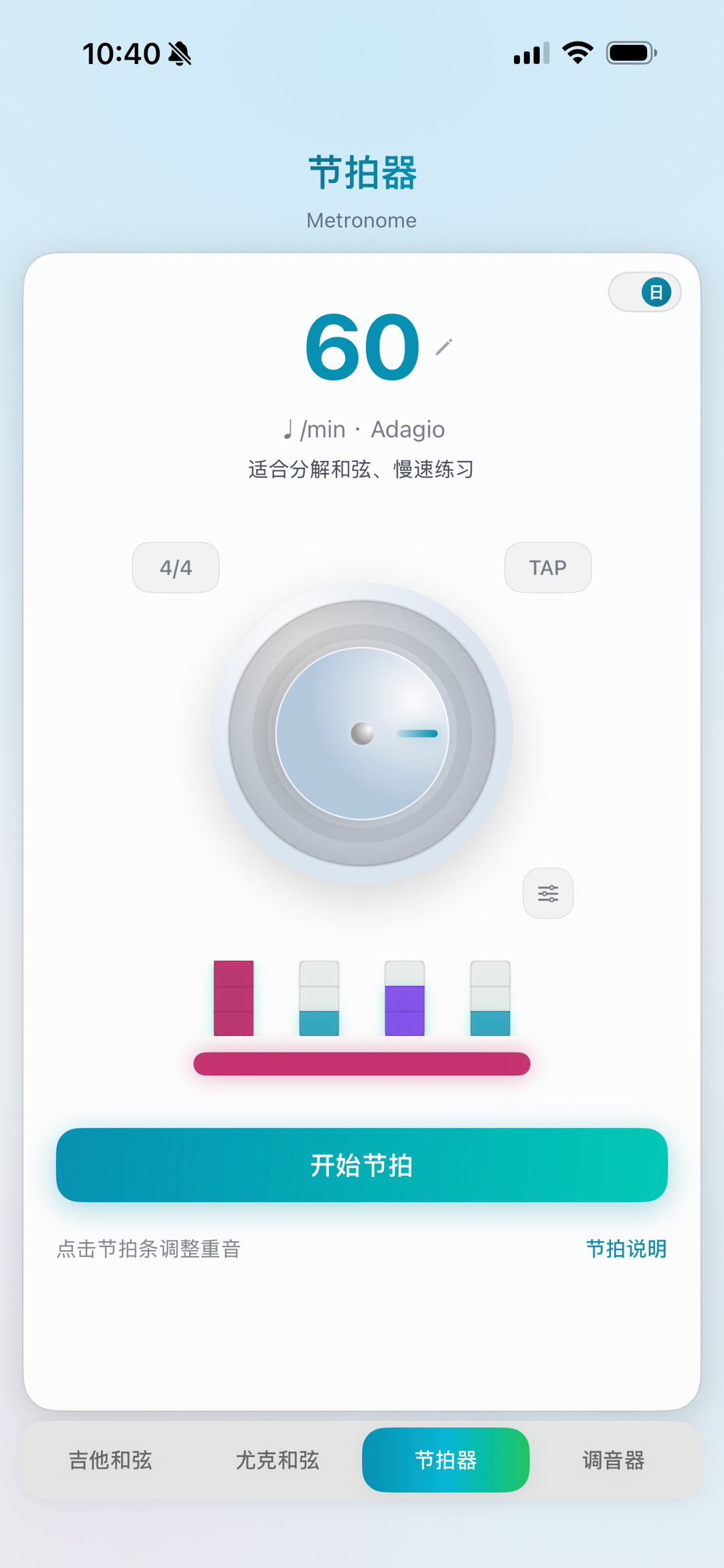 GuitarTool - Music Practice screenshot 3